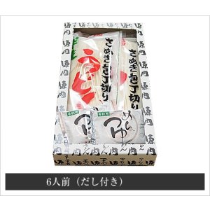 画像: お土産うどん6人前