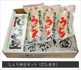 画像: しょうゆ豆セット(うどん18人前＋しょうゆ豆)