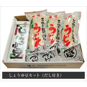 画像: しょうゆ豆セット(うどん18人前＋しょうゆ豆)