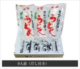 画像: お土産うどん9人前